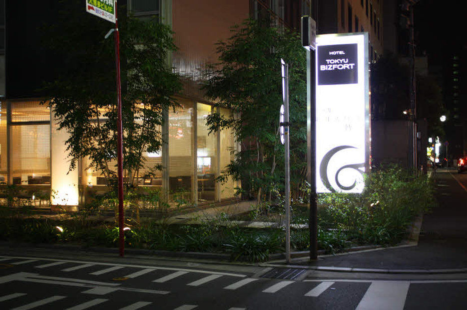 โรงแรม โรงแรมฮากะตะ โทกิว เร 3*